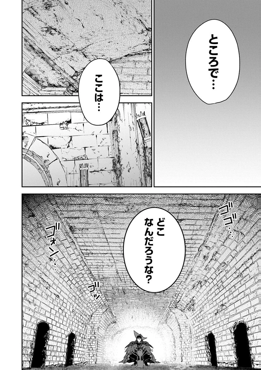アラフォー賢者の異世界生活日記 ZERO　ソード・アンド・ソーサリス・ワールド 第5話 - 6