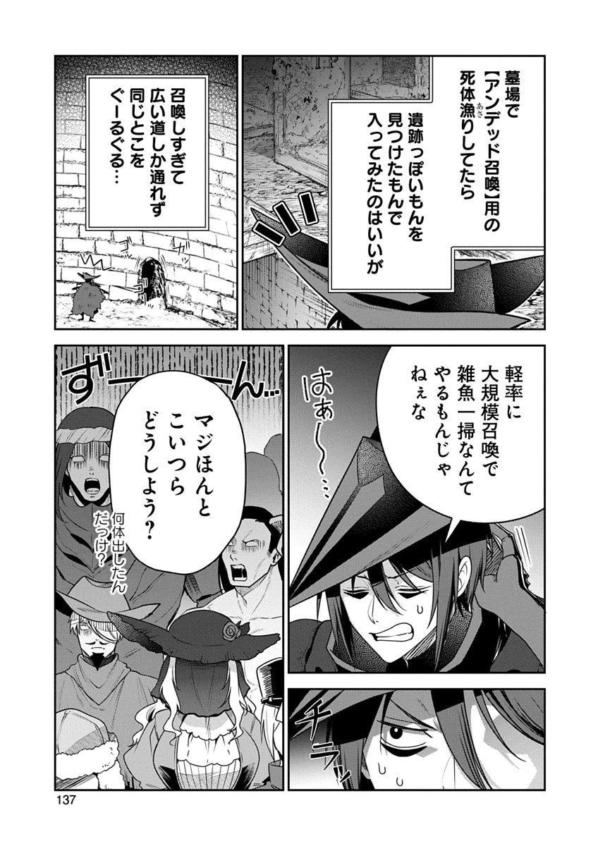 アラフォー賢者の異世界生活日記 ZERO　ソード・アンド・ソーサリス・ワールド 第5話 - 7