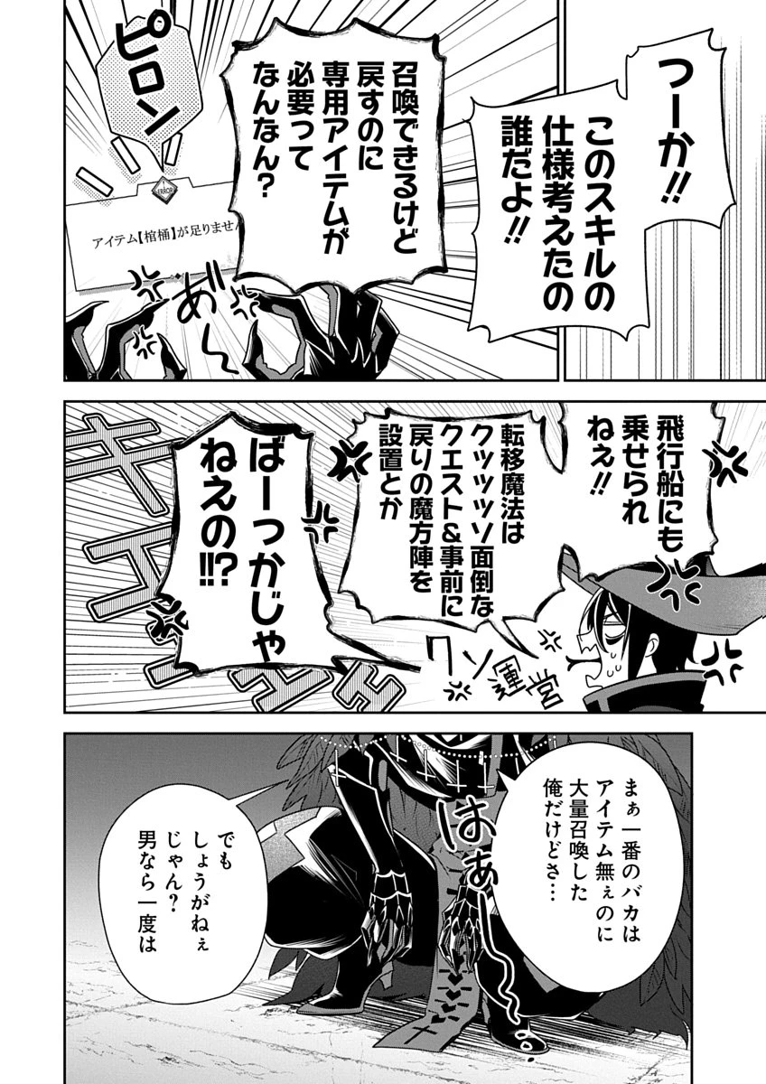 アラフォー賢者の異世界生活日記 ZERO　ソード・アンド・ソーサリス・ワールド 第5話 - 8