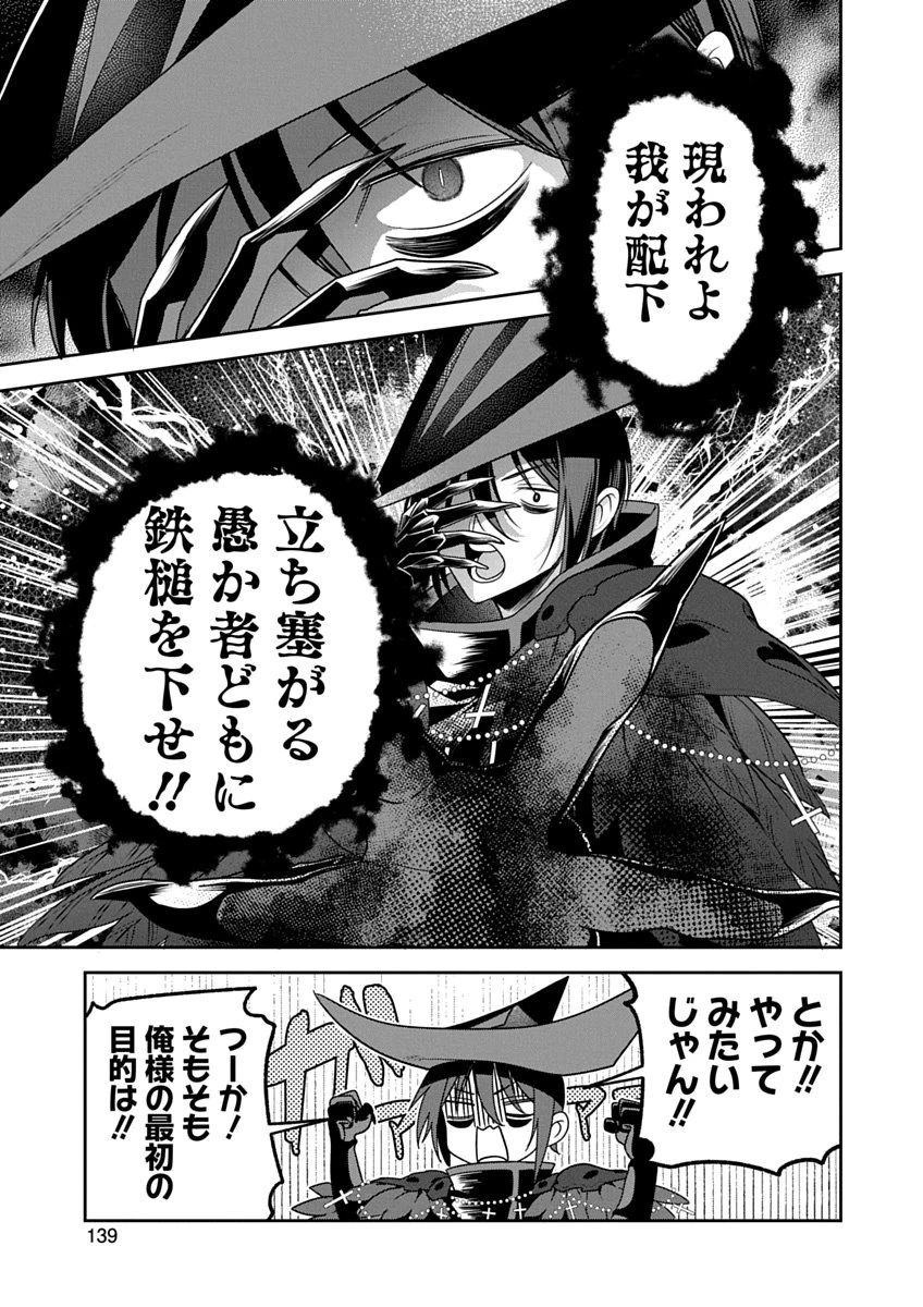 アラフォー賢者の異世界生活日記 ZERO　ソード・アンド・ソーサリス・ワールド 第5話 - 9