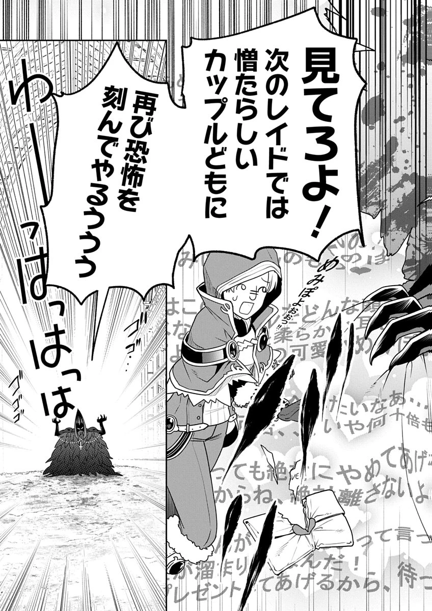 アラフォー賢者の異世界生活日記 ZERO　ソード・アンド・ソーサリス・ワールド 第5話 - 11