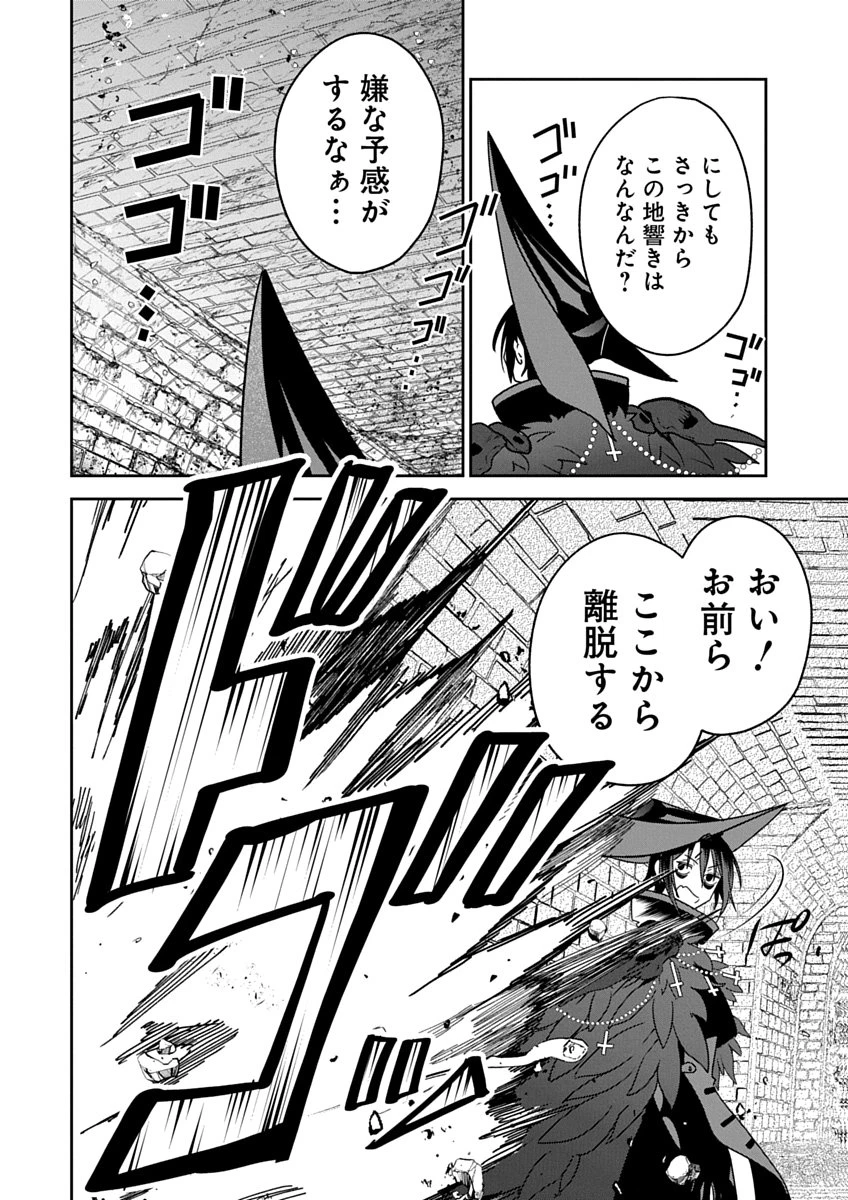 アラフォー賢者の異世界生活日記 ZERO　ソード・アンド・ソーサリス・ワールド 第5話 - 12