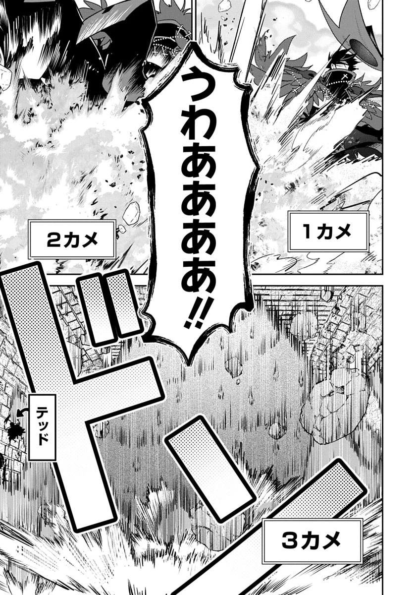 アラフォー賢者の異世界生活日記 ZERO　ソード・アンド・ソーサリス・ワールド 第5話 - 13