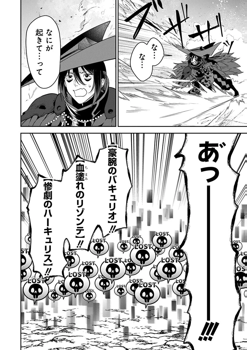 アラフォー賢者の異世界生活日記 ZERO　ソード・アンド・ソーサリス・ワールド 第5話 - 14