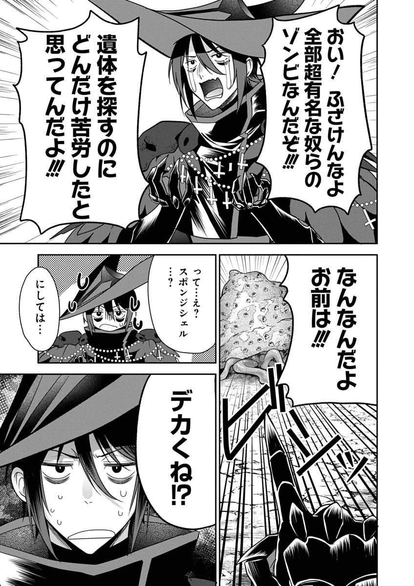 アラフォー賢者の異世界生活日記 ZERO　ソード・アンド・ソーサリス・ワールド 第5話 - 15