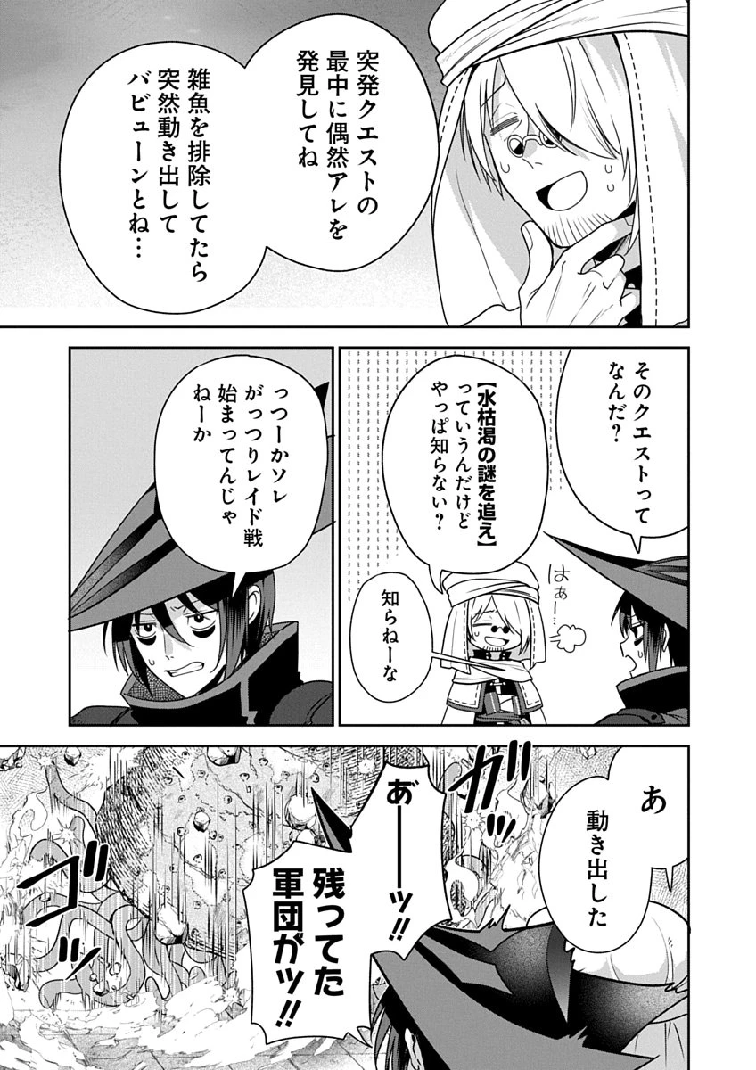 アラフォー賢者の異世界生活日記 ZERO　ソード・アンド・ソーサリス・ワールド 第5話 - 17