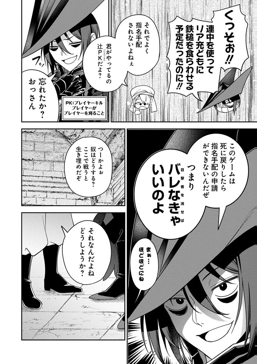 アラフォー賢者の異世界生活日記 ZERO　ソード・アンド・ソーサリス・ワールド 第5話 - 18