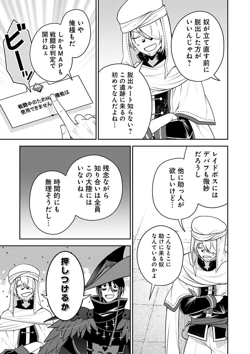 アラフォー賢者の異世界生活日記 ZERO　ソード・アンド・ソーサリス・ワールド 第5話 - 19