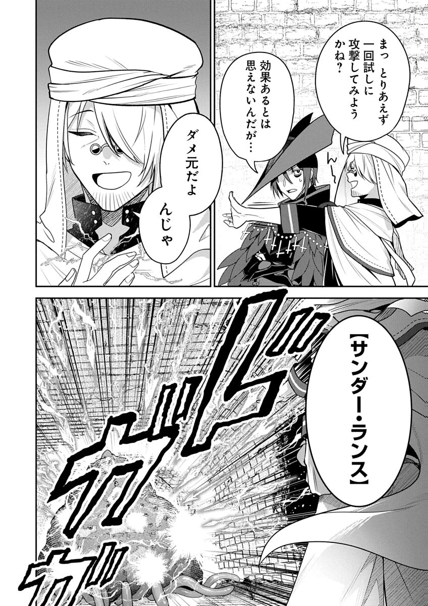 アラフォー賢者の異世界生活日記 ZERO　ソード・アンド・ソーサリス・ワールド 第5話 - 20