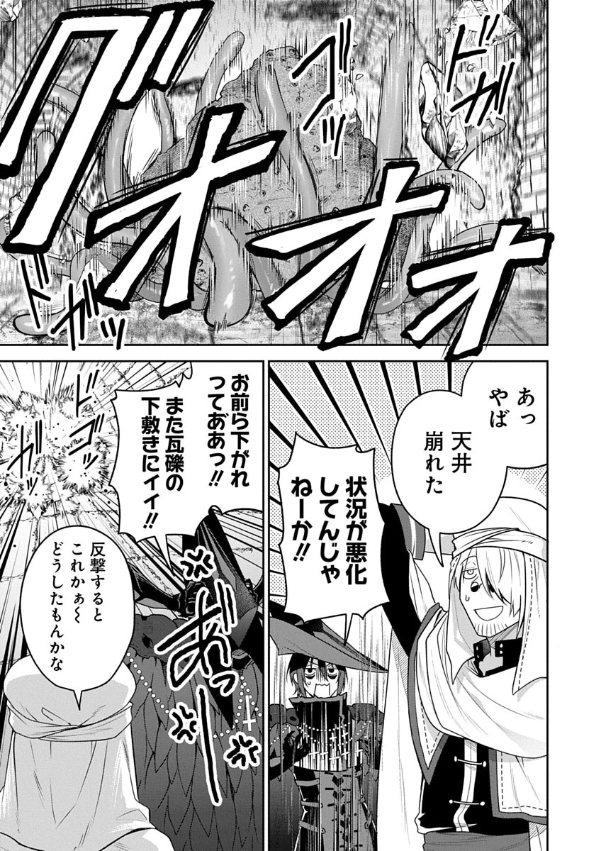 アラフォー賢者の異世界生活日記 ZERO　ソード・アンド・ソーサリス・ワールド 第5話 - 21