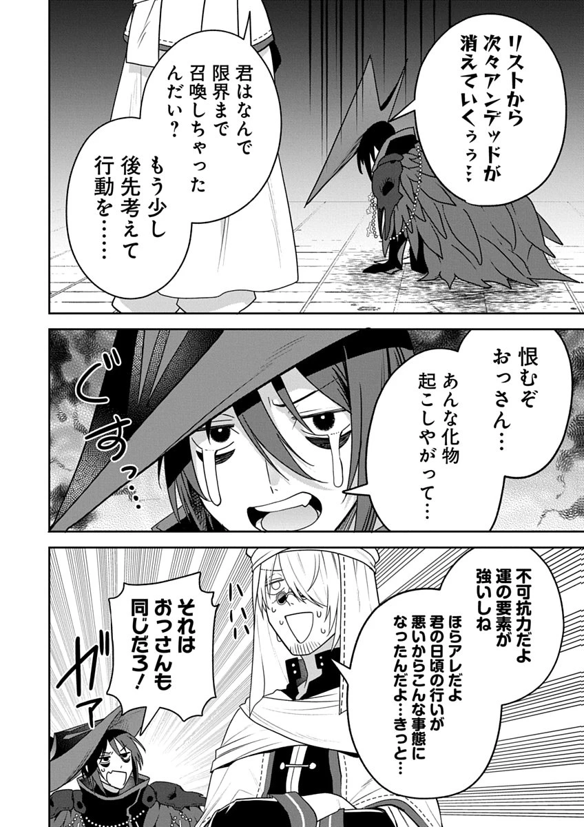 アラフォー賢者の異世界生活日記 ZERO　ソード・アンド・ソーサリス・ワールド 第5話 - 22
