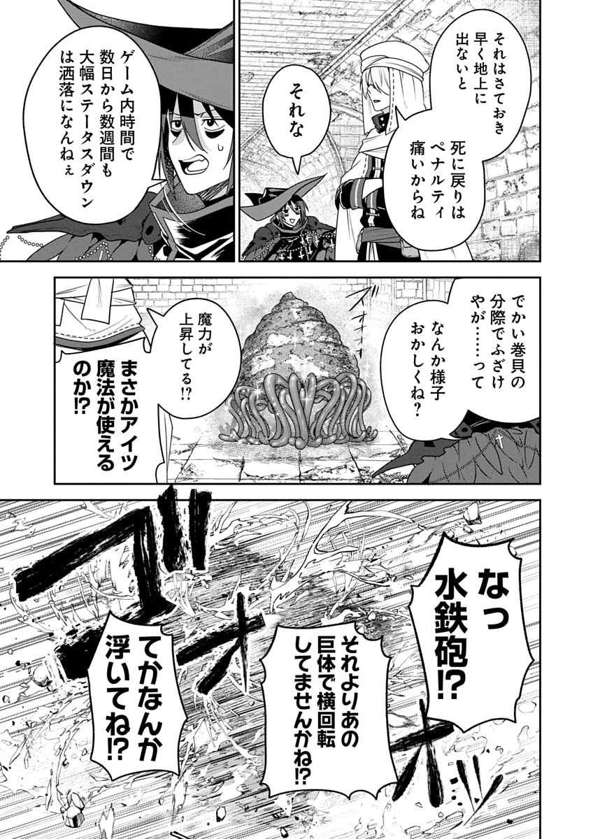 アラフォー賢者の異世界生活日記 ZERO　ソード・アンド・ソーサリス・ワールド 第5話 - 23