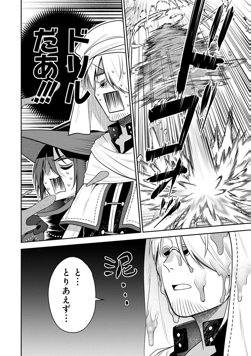 アラフォー賢者の異世界生活日記 ZERO　ソード・アンド・ソーサリス・ワールド 第5話 - 24
