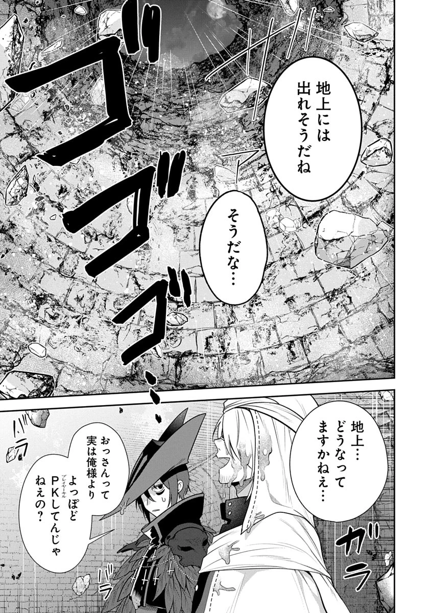アラフォー賢者の異世界生活日記 ZERO　ソード・アンド・ソーサリス・ワールド 第5話 - 25
