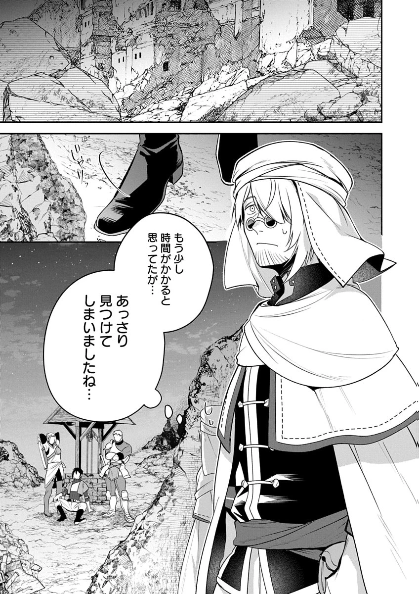 アラフォー賢者の異世界生活日記 ZERO　ソード・アンド・ソーサリス・ワールド 第4話 - 3