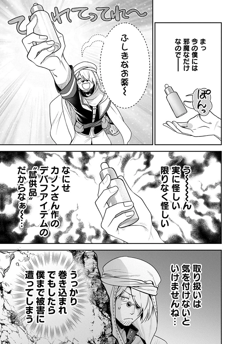 アラフォー賢者の異世界生活日記 ZERO　ソード・アンド・ソーサリス・ワールド 第4話 - 5