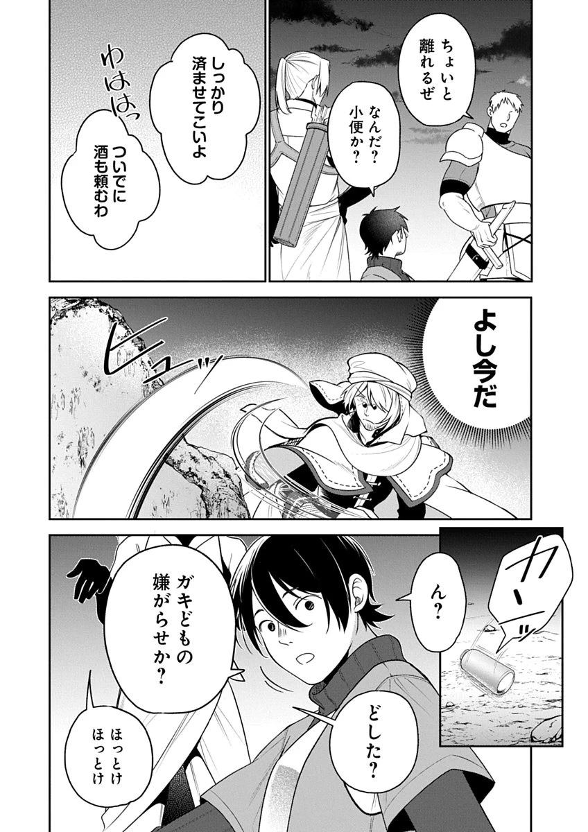 アラフォー賢者の異世界生活日記 ZERO　ソード・アンド・ソーサリス・ワールド 第4話 - 6