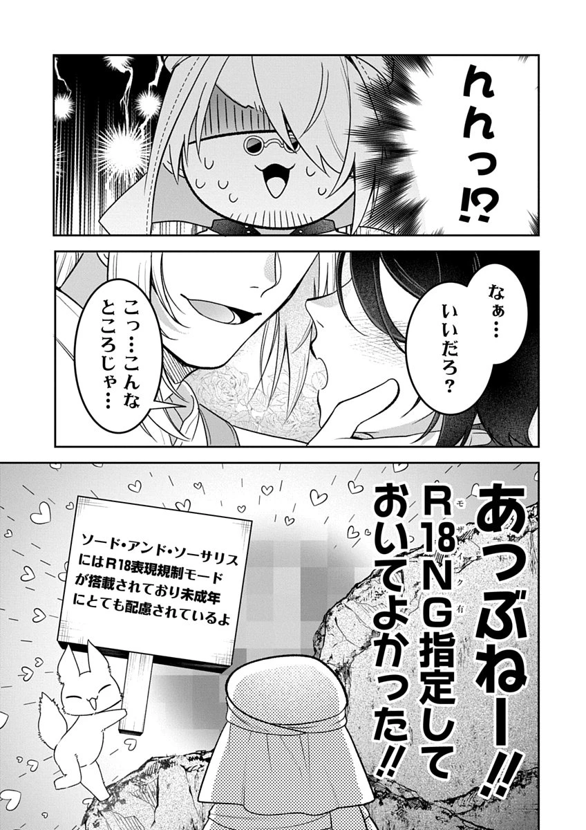 アラフォー賢者の異世界生活日記 ZERO　ソード・アンド・ソーサリス・ワールド 第4話 - 9