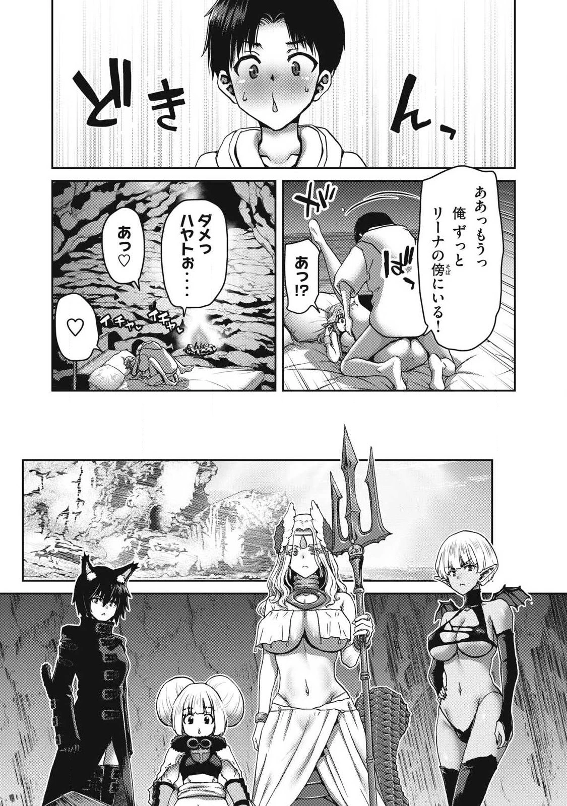 クラフトスキルで異世界の無人島を大改造！ 『……とか思ったら先住民がいて、俺の子種を狙っているようです』 第3話 - 15