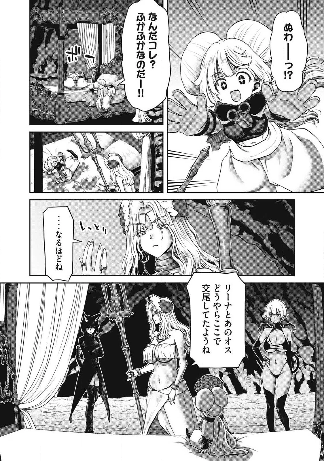 クラフトスキルで異世界の無人島を大改造！ 『……とか思ったら先住民がいて、俺の子種を狙っているようです』 第3話 - 16