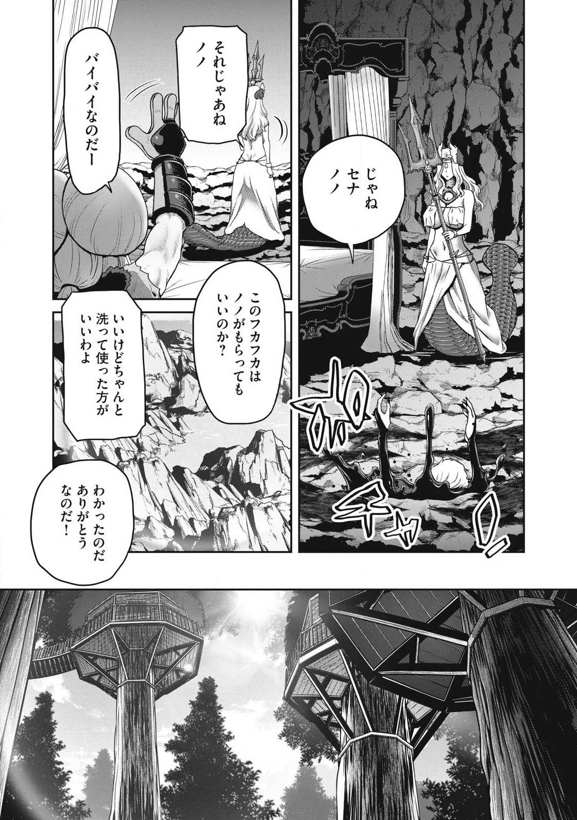 クラフトスキルで異世界の無人島を大改造！ 『……とか思ったら先住民がいて、俺の子種を狙っているようです』 第3話 - 19