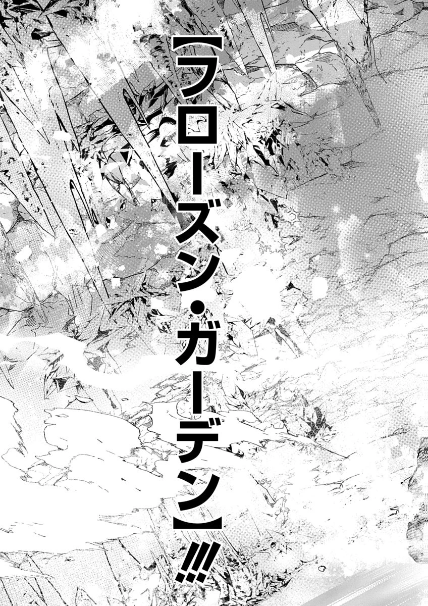 アラフォー賢者の異世界生活日記 ZERO　ソード・アンド・ソーサリス・ワールド 第4話 - 17