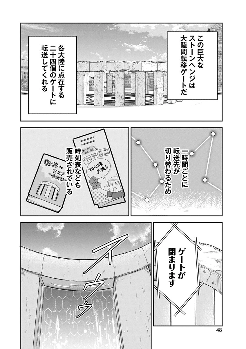 アラフォー賢者の異世界生活日記 ZERO　ソード・アンド・ソーサリス・ワールド 第2話 - 2