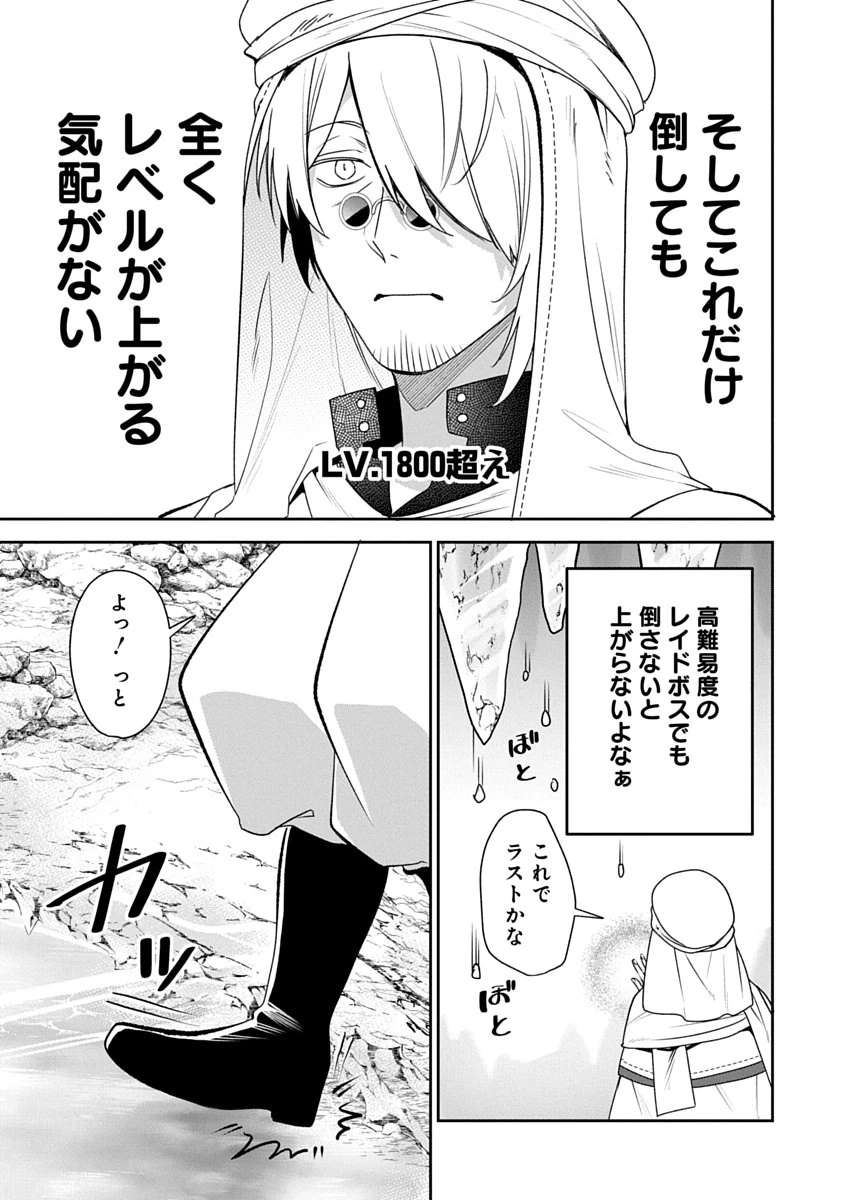 アラフォー賢者の異世界生活日記 ZERO　ソード・アンド・ソーサリス・ワールド 第4話 - 19