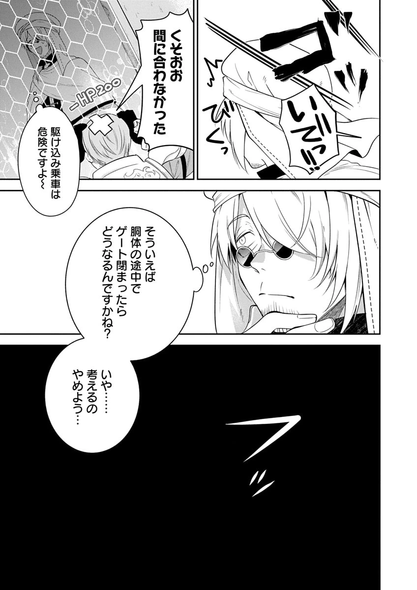 アラフォー賢者の異世界生活日記 ZERO　ソード・アンド・ソーサリス・ワールド 第2話 - 3