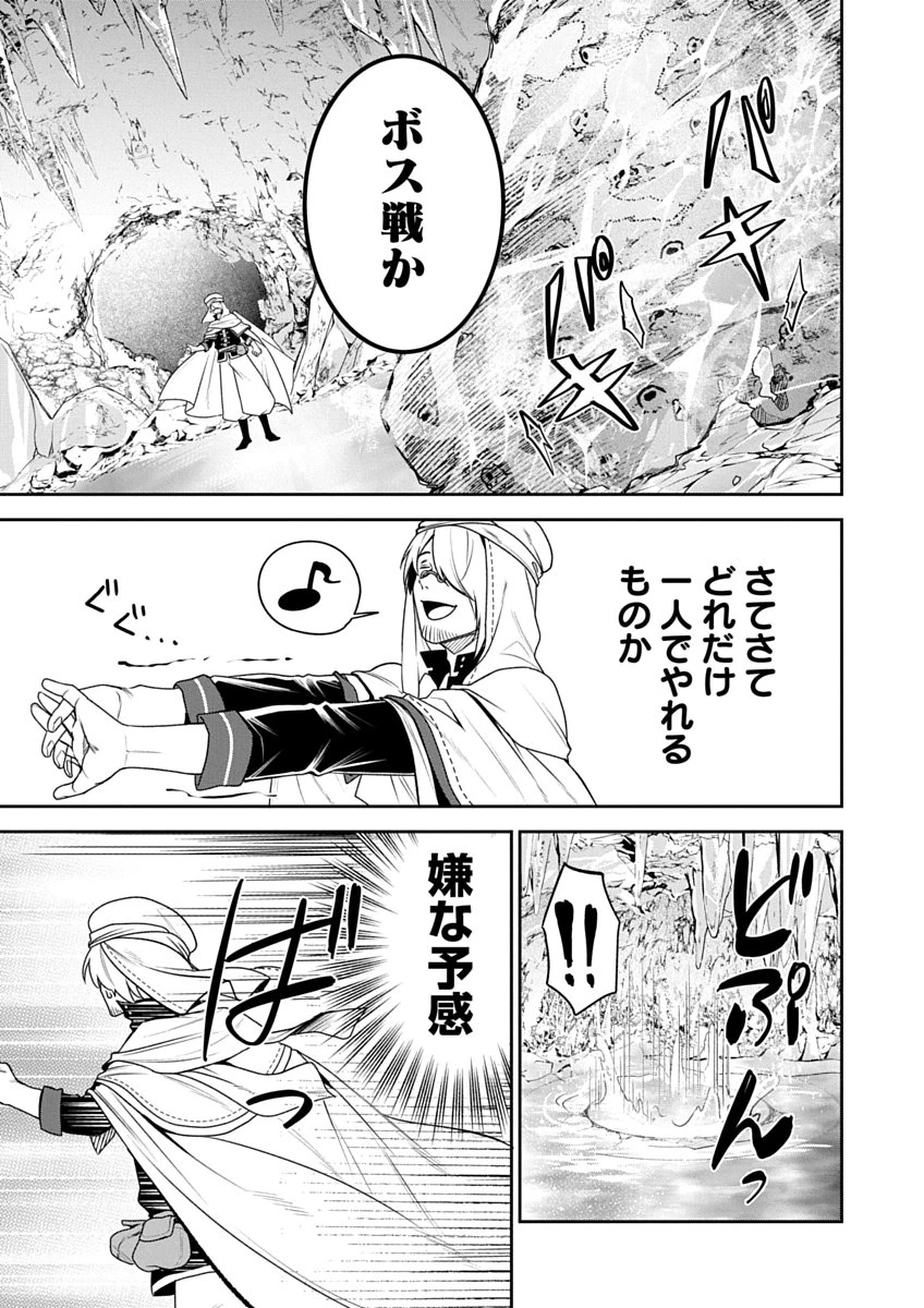 アラフォー賢者の異世界生活日記 ZERO　ソード・アンド・ソーサリス・ワールド 第4話 - 21