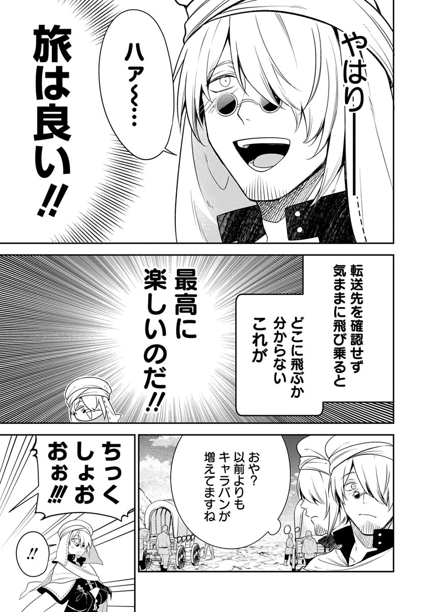アラフォー賢者の異世界生活日記 ZERO　ソード・アンド・ソーサリス・ワールド 第2話 - 5