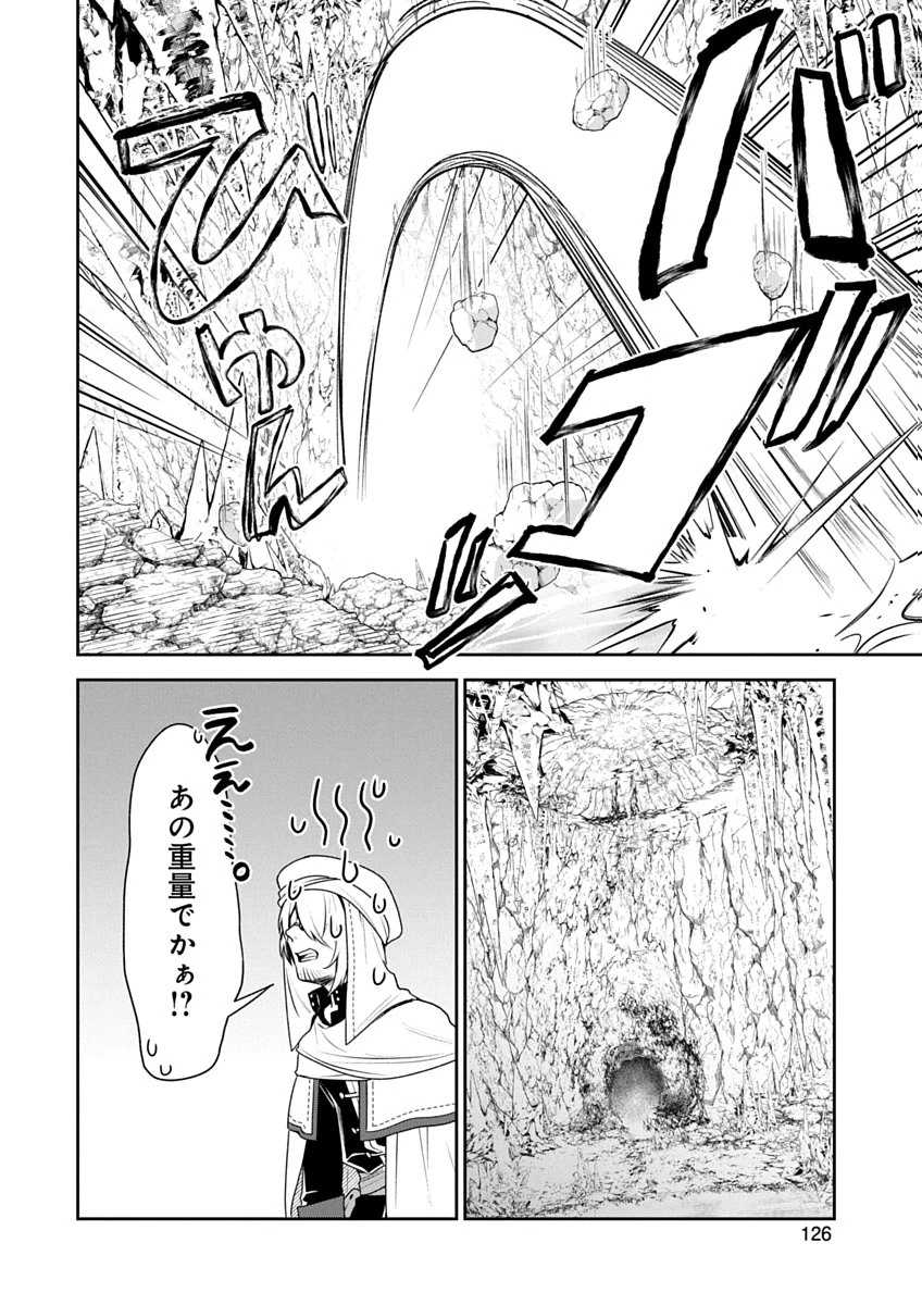 アラフォー賢者の異世界生活日記 ZERO　ソード・アンド・ソーサリス・ワールド 第4話 - 24