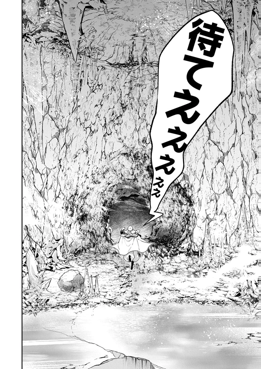 アラフォー賢者の異世界生活日記 ZERO　ソード・アンド・ソーサリス・ワールド 第4話 - 26