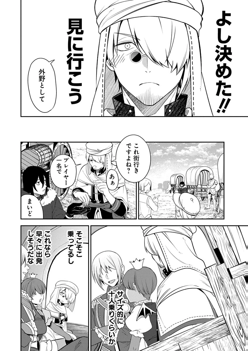 アラフォー賢者の異世界生活日記 ZERO　ソード・アンド・ソーサリス・ワールド 第2話 - 10