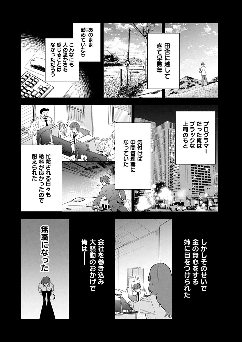 アラフォー賢者の異世界生活日記 ZERO　ソード・アンド・ソーサリス・ワールド 第1話 - 6