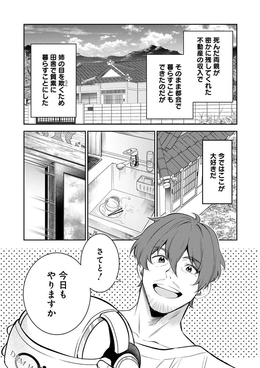 アラフォー賢者の異世界生活日記 ZERO　ソード・アンド・ソーサリス・ワールド 第1話 - 7