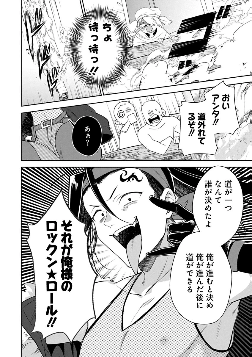 アラフォー賢者の異世界生活日記 ZERO　ソード・アンド・ソーサリス・ワールド 第2話 - 14