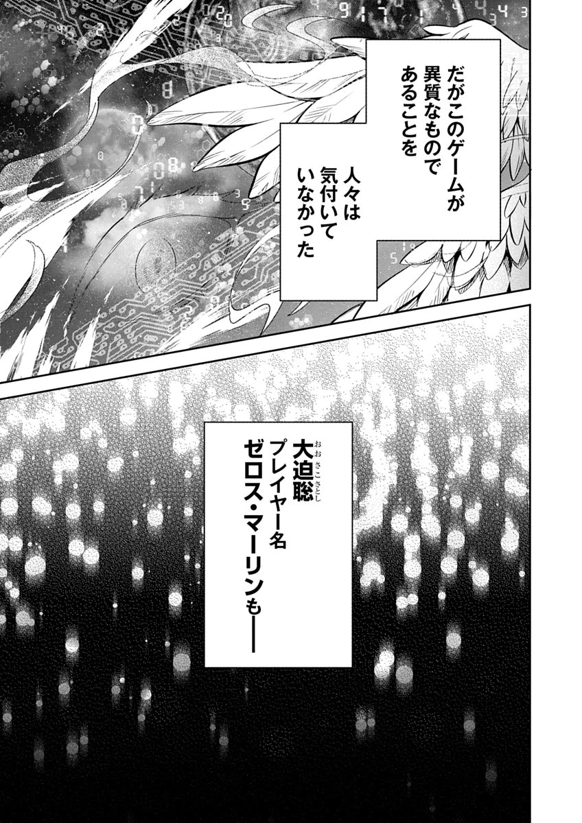 アラフォー賢者の異世界生活日記 ZERO　ソード・アンド・ソーサリス・ワールド 第1話 - 9