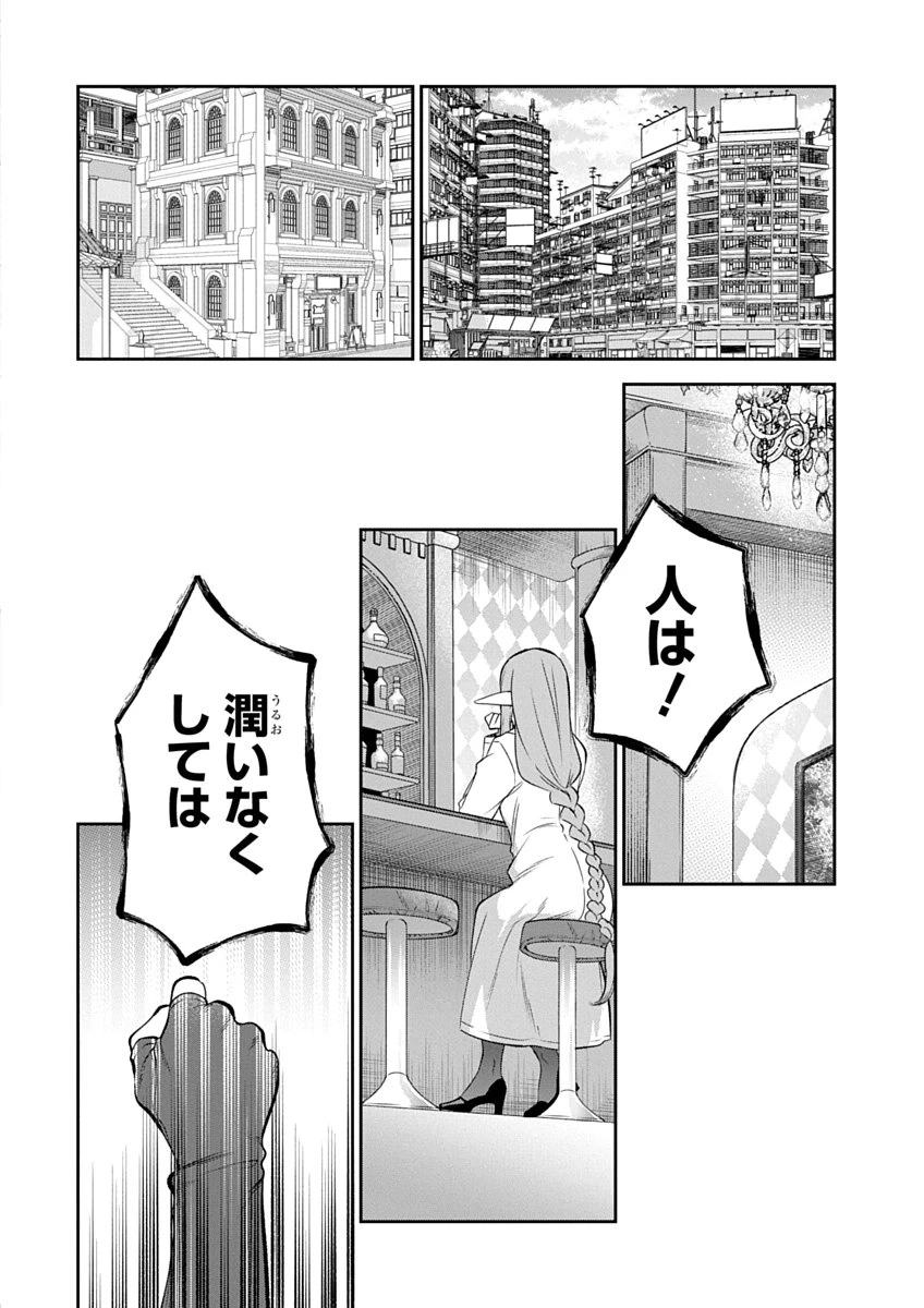 アラフォー賢者の異世界生活日記 ZERO　ソード・アンド・ソーサリス・ワールド 第1話 - 10