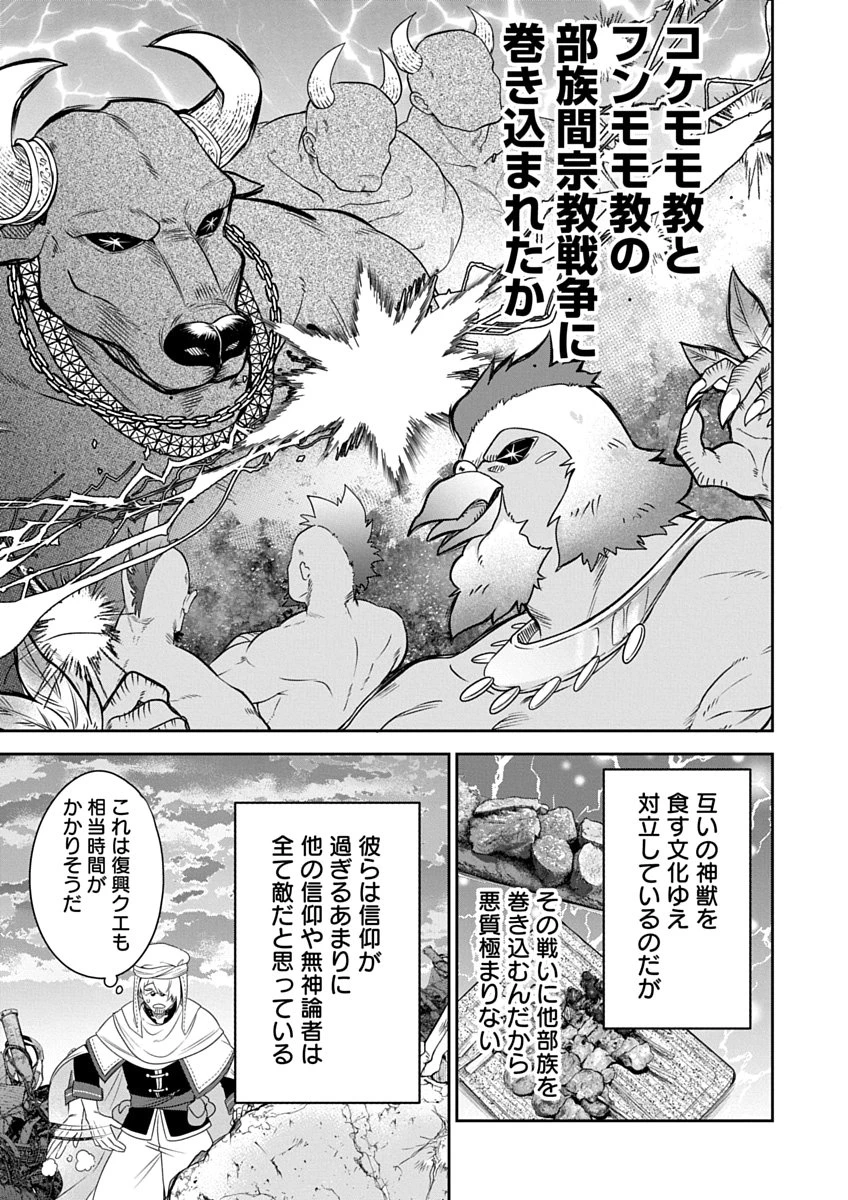 アラフォー賢者の異世界生活日記 ZERO　ソード・アンド・ソーサリス・ワールド 第2話 - 17