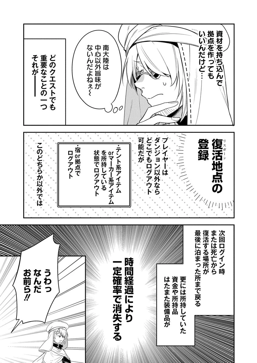 アラフォー賢者の異世界生活日記 ZERO　ソード・アンド・ソーサリス・ワールド 第2話 - 19