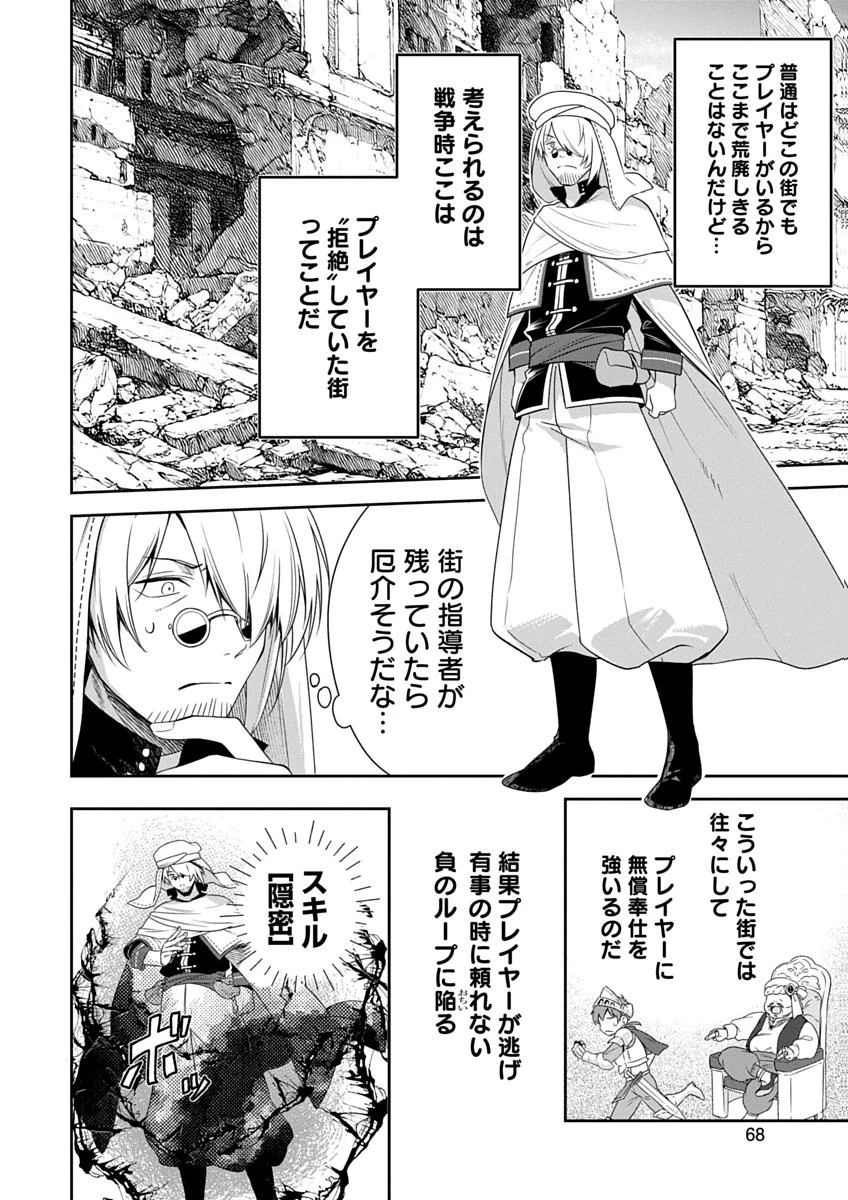 アラフォー賢者の異世界生活日記 ZERO　ソード・アンド・ソーサリス・ワールド 第2話 - 22