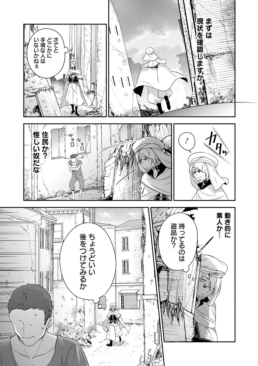 アラフォー賢者の異世界生活日記 ZERO　ソード・アンド・ソーサリス・ワールド 第2話 - 23