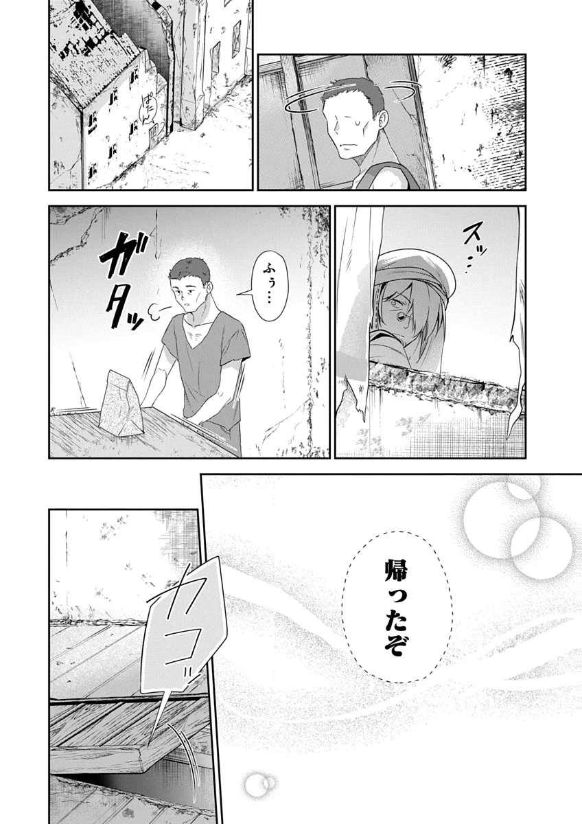 アラフォー賢者の異世界生活日記 ZERO　ソード・アンド・ソーサリス・ワールド 第2話 - 24