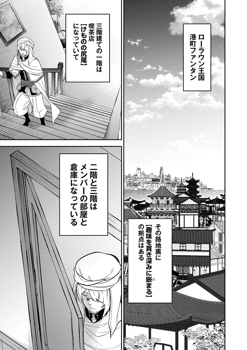 アラフォー賢者の異世界生活日記 ZERO　ソード・アンド・ソーサリス・ワールド 第1話 - 23