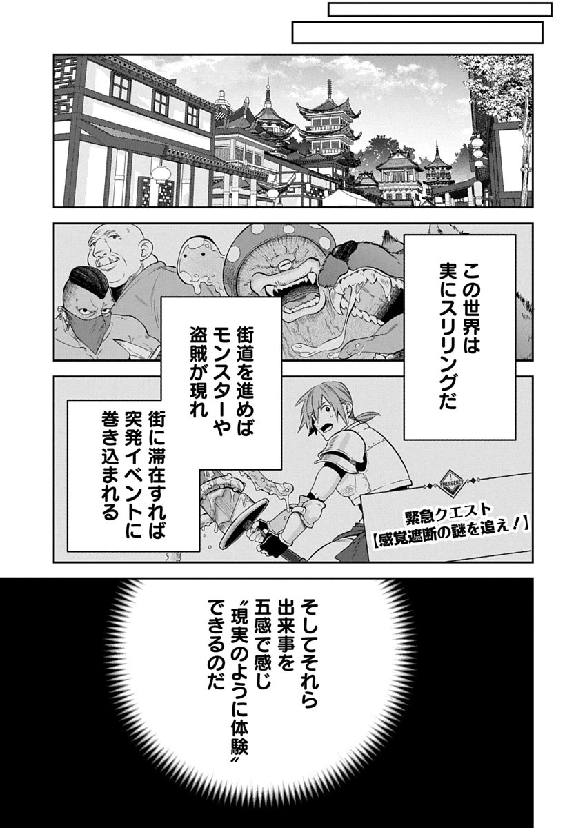 アラフォー賢者の異世界生活日記 ZERO　ソード・アンド・ソーサリス・ワールド 第1話 - 37