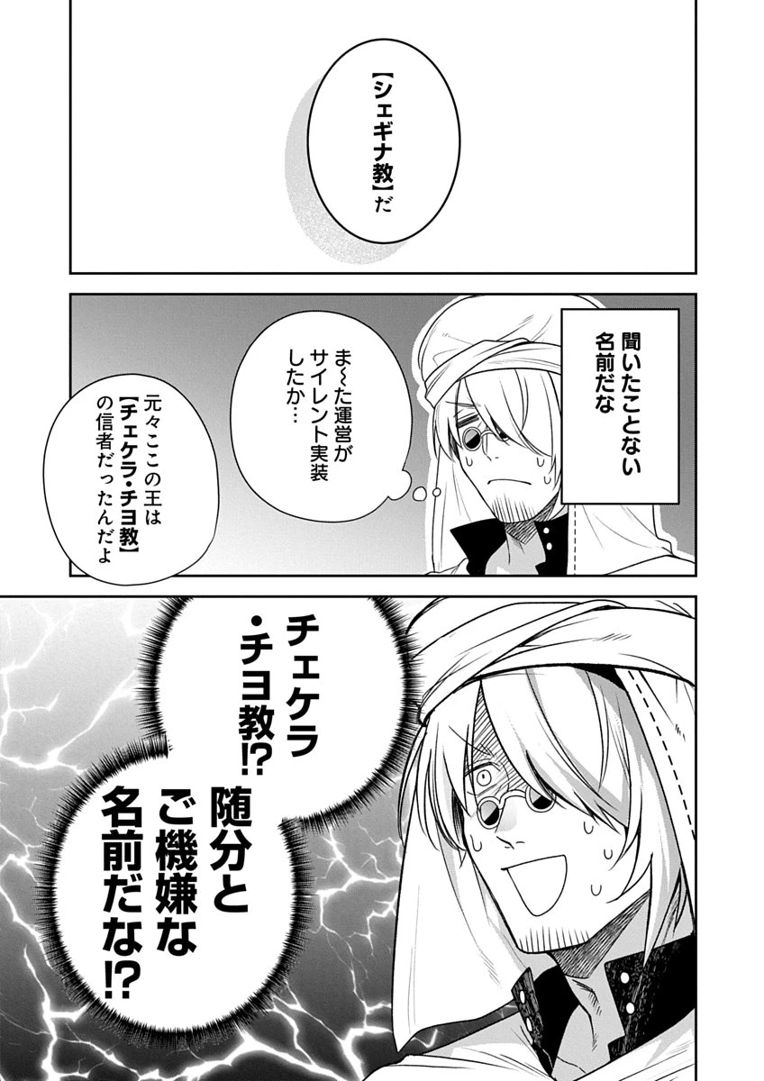 アラフォー賢者の異世界生活日記 ZERO　ソード・アンド・ソーサリス・ワールド 第3話 - 5