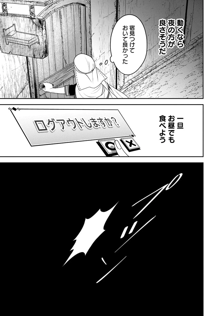アラフォー賢者の異世界生活日記 ZERO　ソード・アンド・ソーサリス・ワールド 第3話 - 13