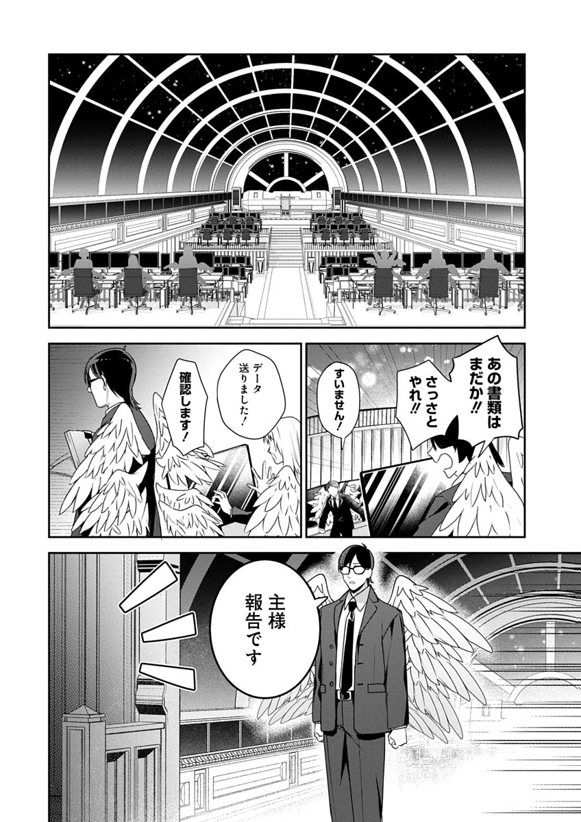 アラフォー賢者の異世界生活日記 ZERO　ソード・アンド・ソーサリス・ワールド 第3話 - 14