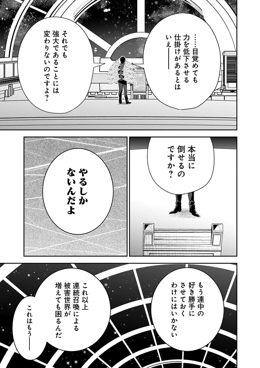 アラフォー賢者の異世界生活日記 ZERO　ソード・アンド・ソーサリス・ワールド 第3話 - 17